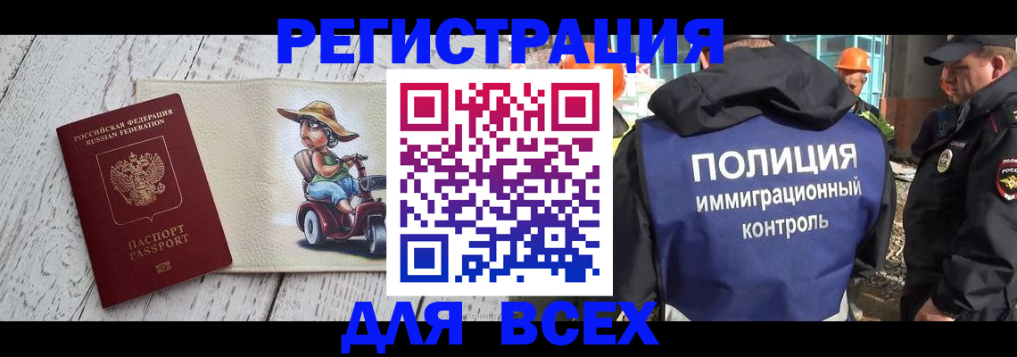 временная регистрация собственник в Донецке