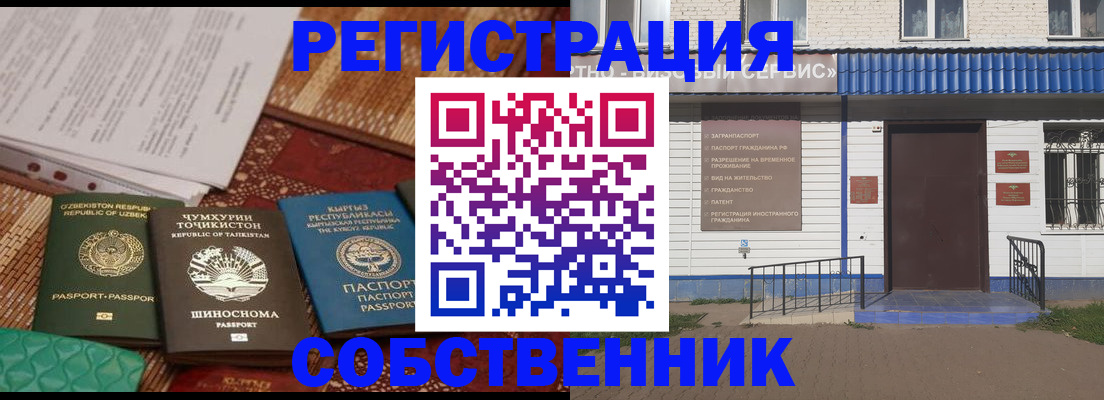 прописка иностранных граждан в Донецке